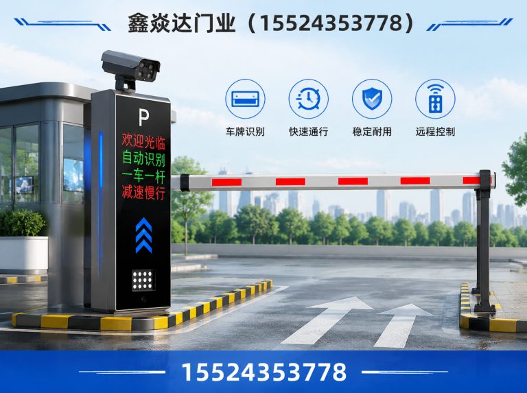 康平县智能道闸展示图